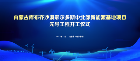 源文件下载【开工仪式】编号：72180016659524795
