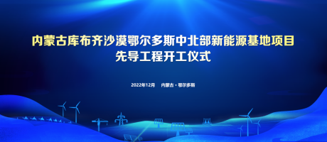 源文件下载【开工仪式】编号：20230512173201535