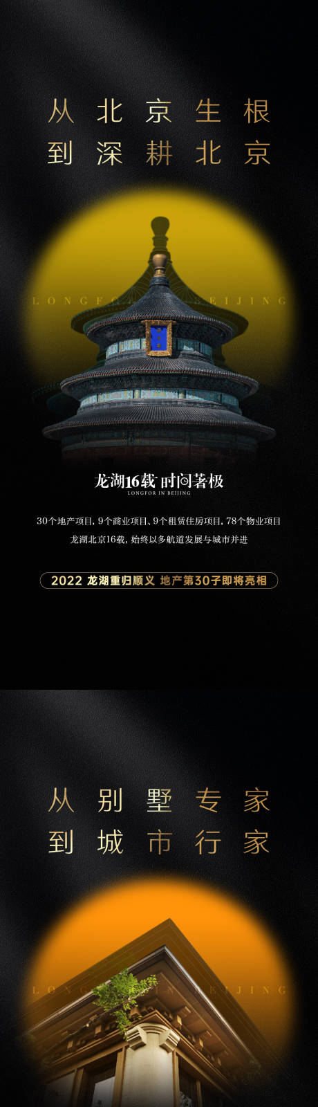 源文件下載【享設(shè)計(jì)】搜索編號：19760016467451815【地產(chǎn)品牌海報(bào)】
