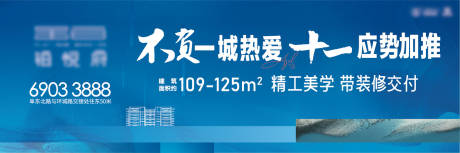 源文件下载【地产户外大牌海报】编号：17100016629448296