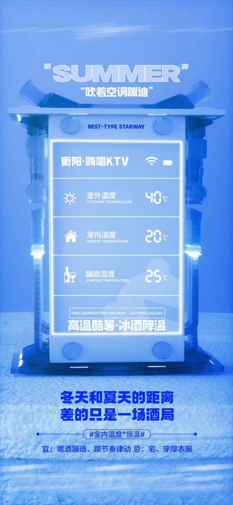 源文件下载【酒吧夏天日常玩乐邀约海报】编号：77320016909952307