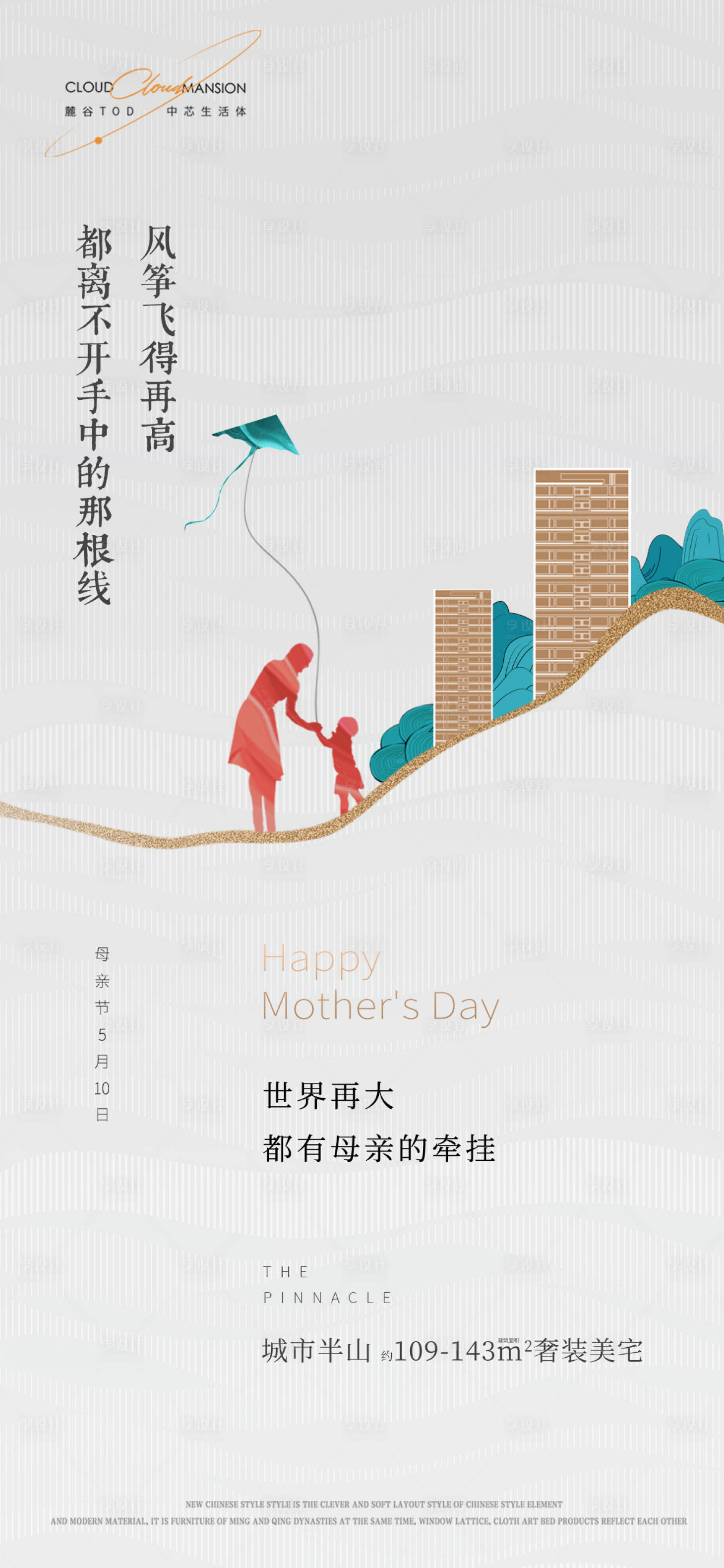 母亲节单图-源文件【享设计】