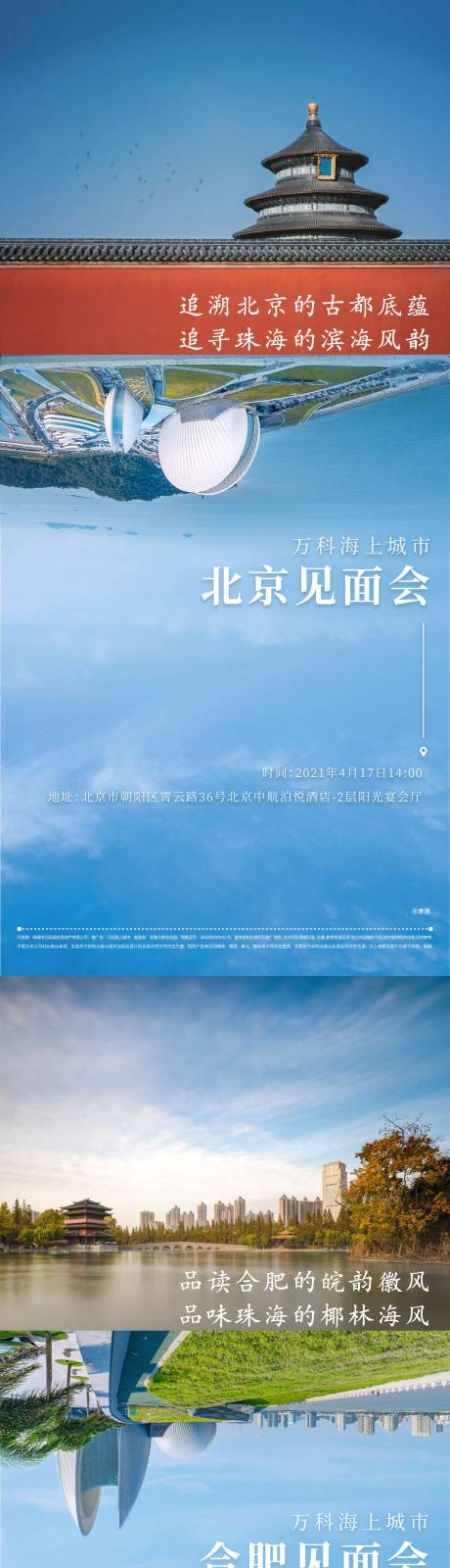 源文件下载【房地产海报】编号：94530017039949648