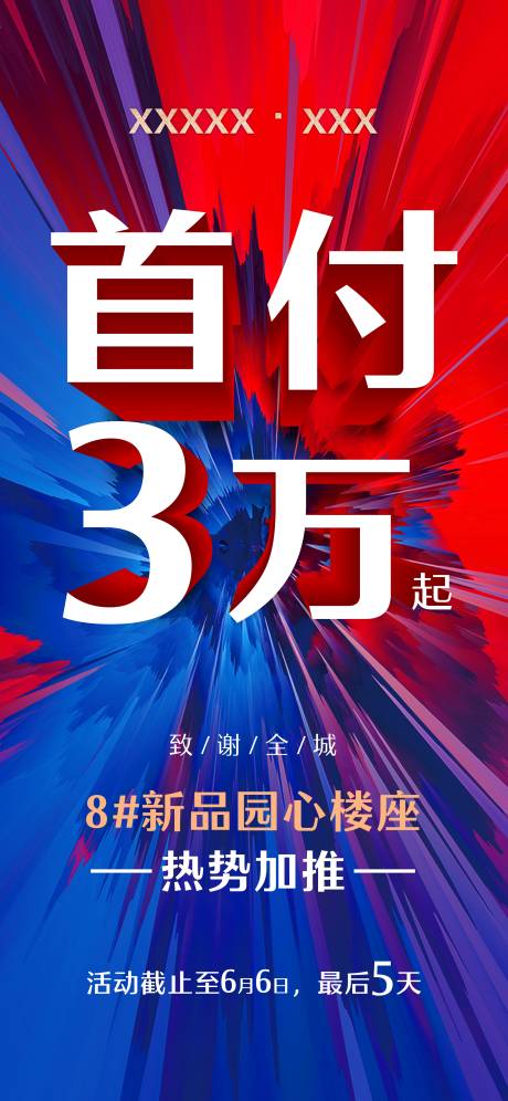 源文件下载【爆炸大字报 】编号：19720016954332739
