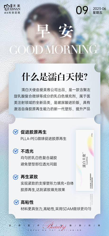 源文件下载【朋友圈早安图】编号：94950017046424677