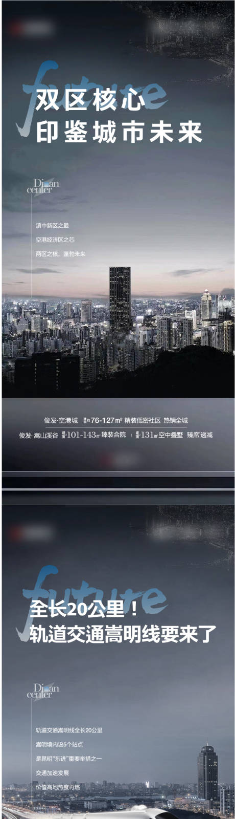 源文件下載【享設計】搜索編號：84410016999143776【城市交通價值海報】