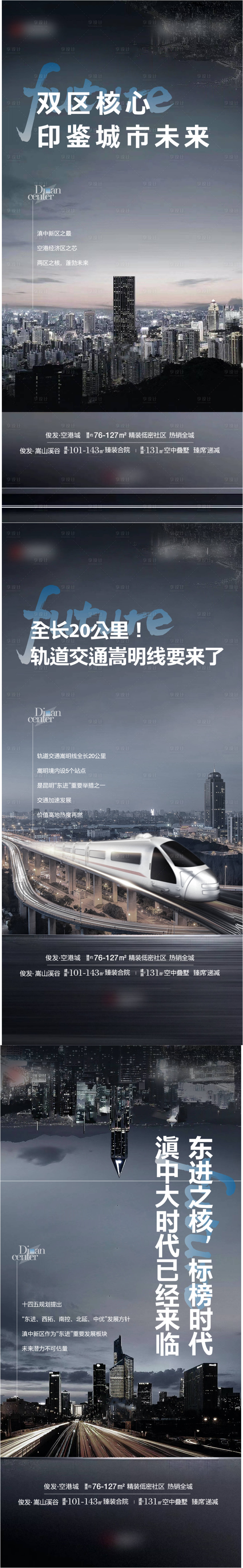 源文件下載【享設計】搜索編號：84410016999143776【城市交通價值海報】