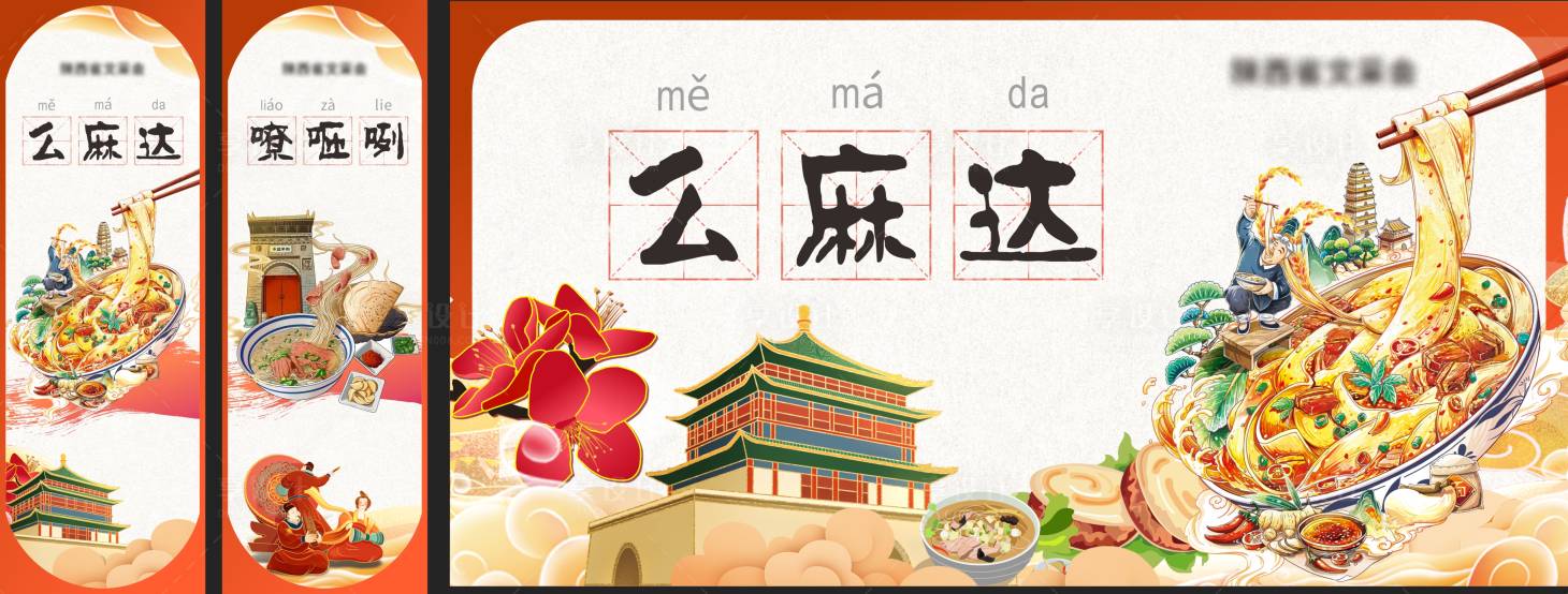 源文件下载【美食节 】编号：25250016794654914