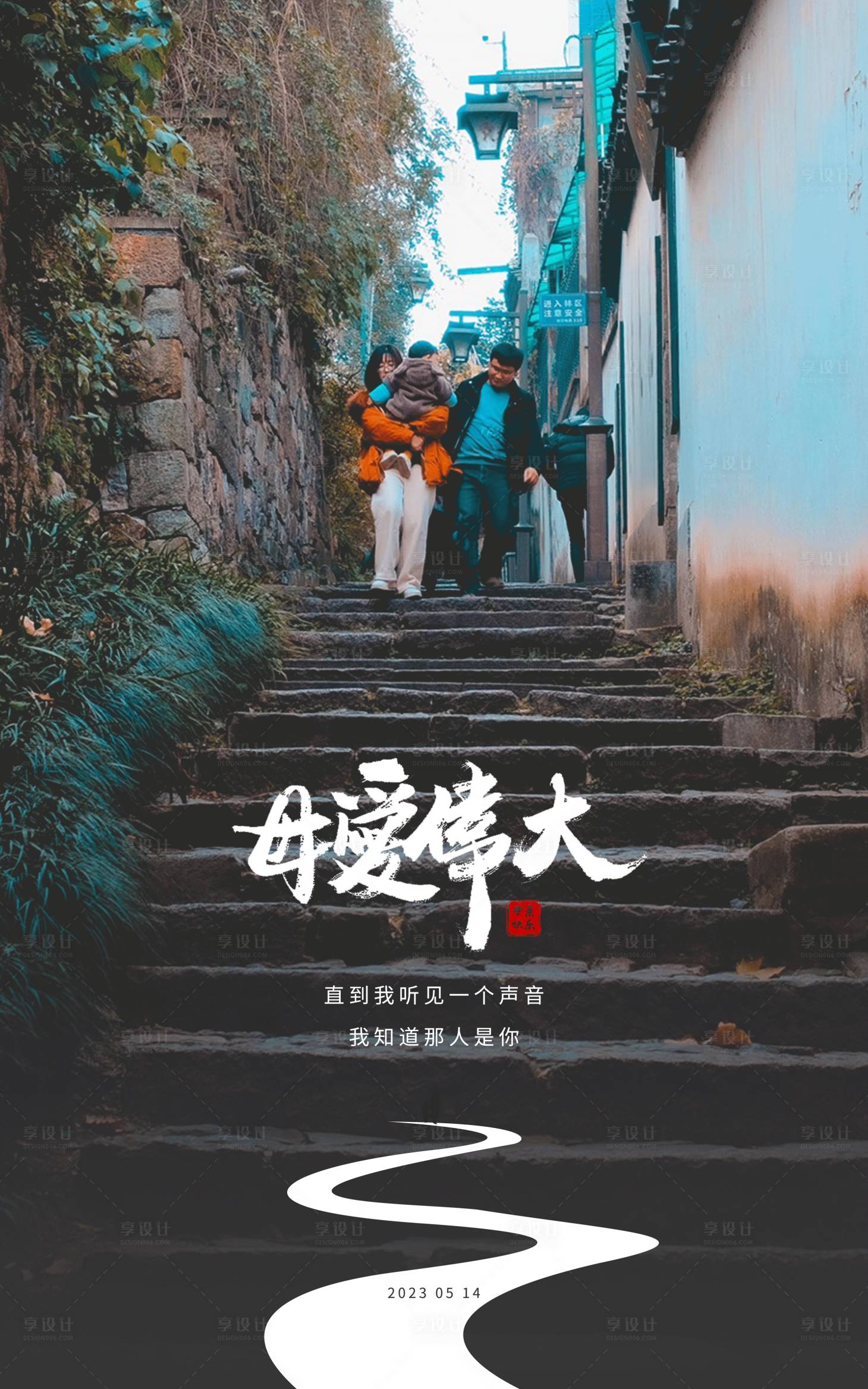 源文件下載【享設計】搜索編號：16270016677906463【母親節簡約海報】