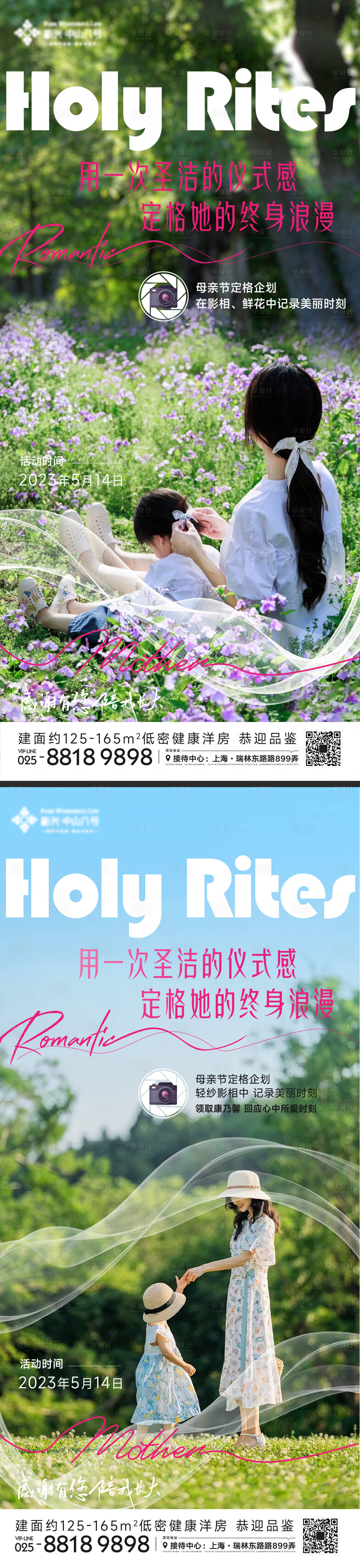 源文件下载【享设计】搜索编号：33610016677744647【母亲节摄影海报】
