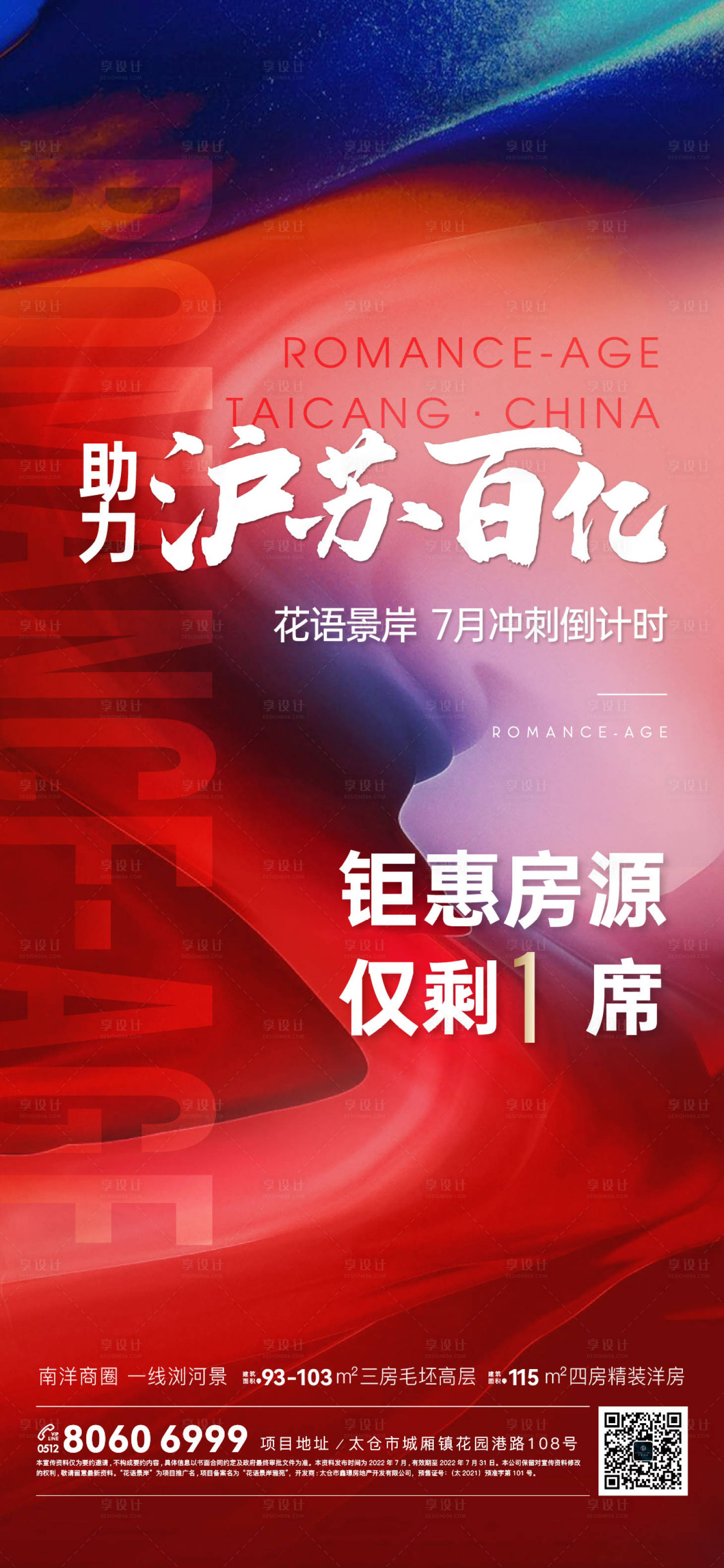 源文件下载【热销冲刺单图】编号：52530016437131272