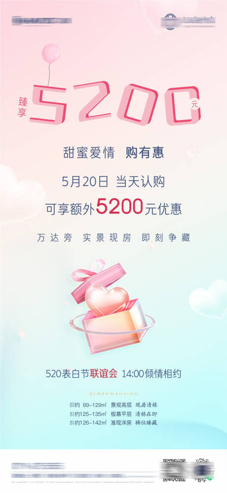 源文件下載【地產(chǎn)活動單圖】編號：50020016904208808