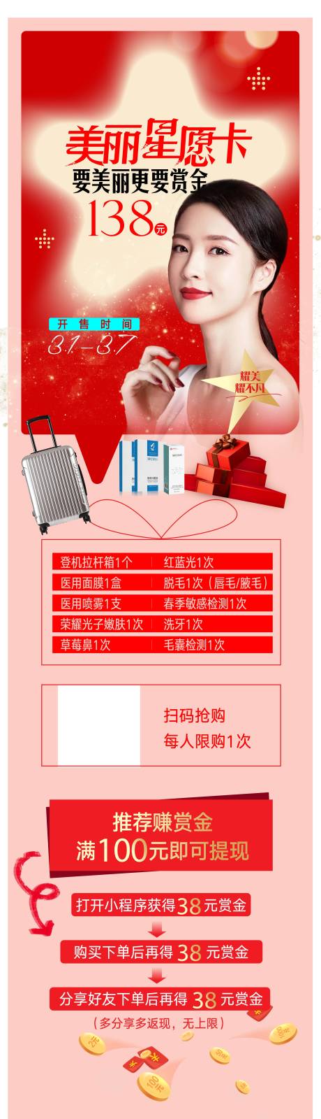 源文件下载【享设计】搜索编号：10690016546627136【长图海报促销】