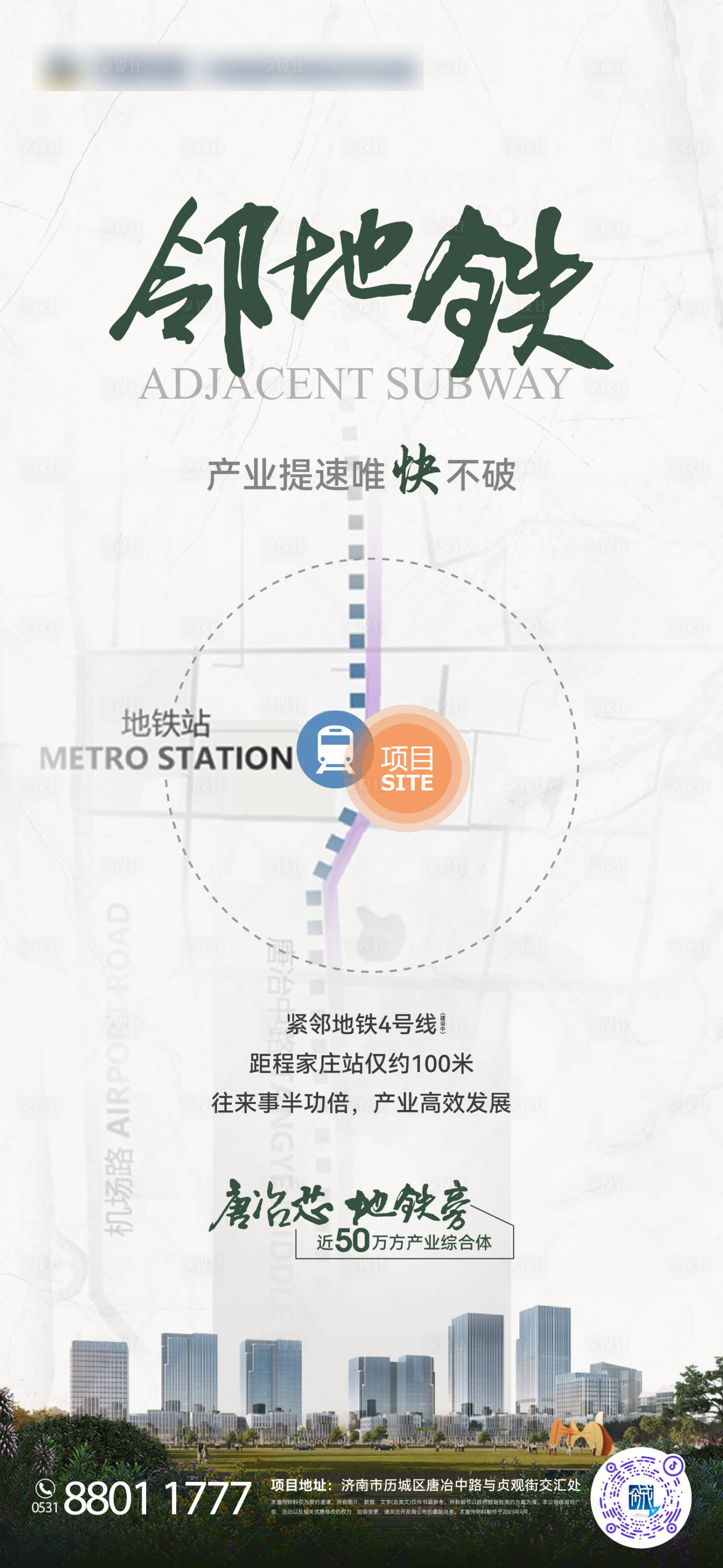 源文件下载【享设计】搜索编号：14450016582826130【价值点海报】
