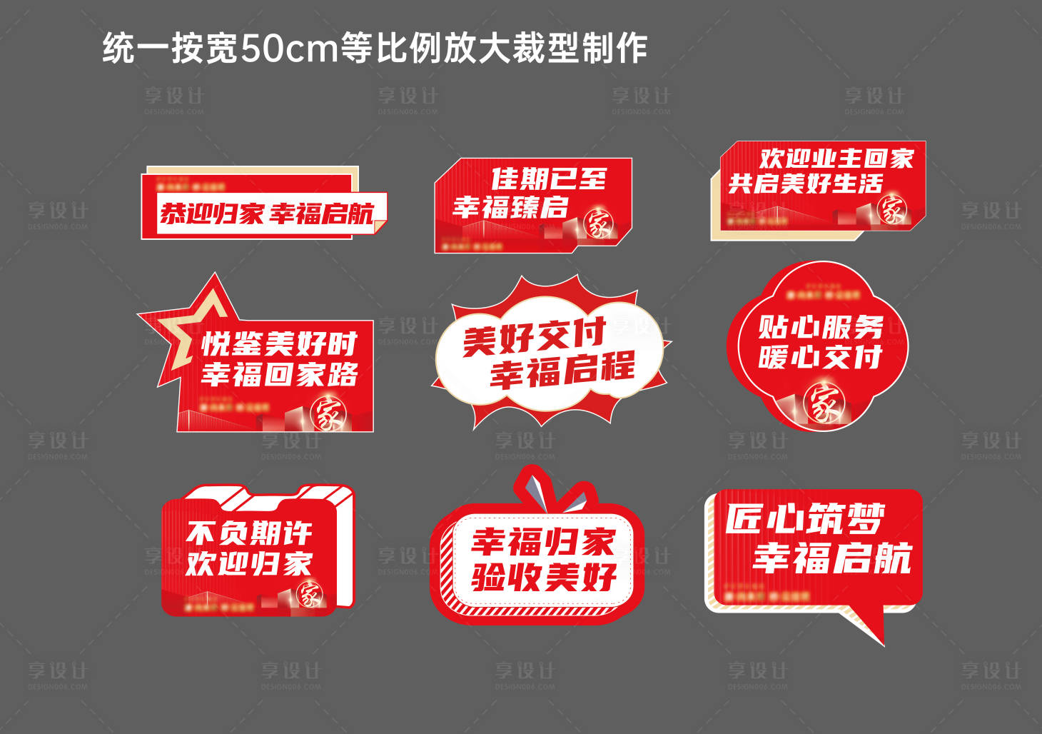 源文件下载【享设计】搜索编号：10320016437366030【收楼手举牌】