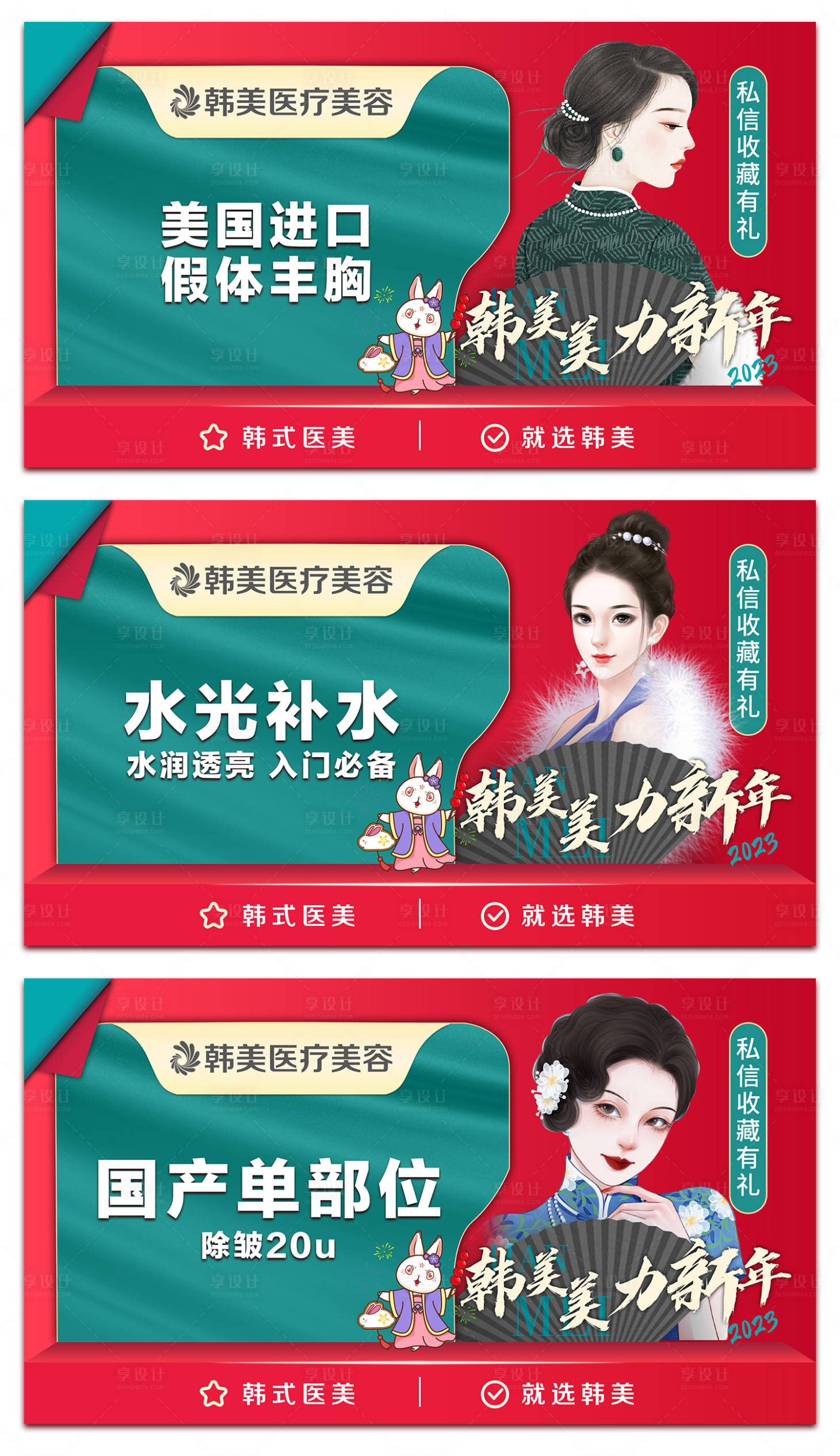 源文件下载【享设计】搜索编号：77570016418626357【医美美团项目banner】