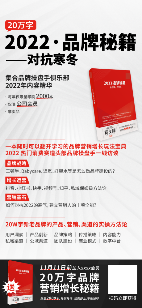 源文件下载【双十一大促书籍营销海报】编号：70720016930137226