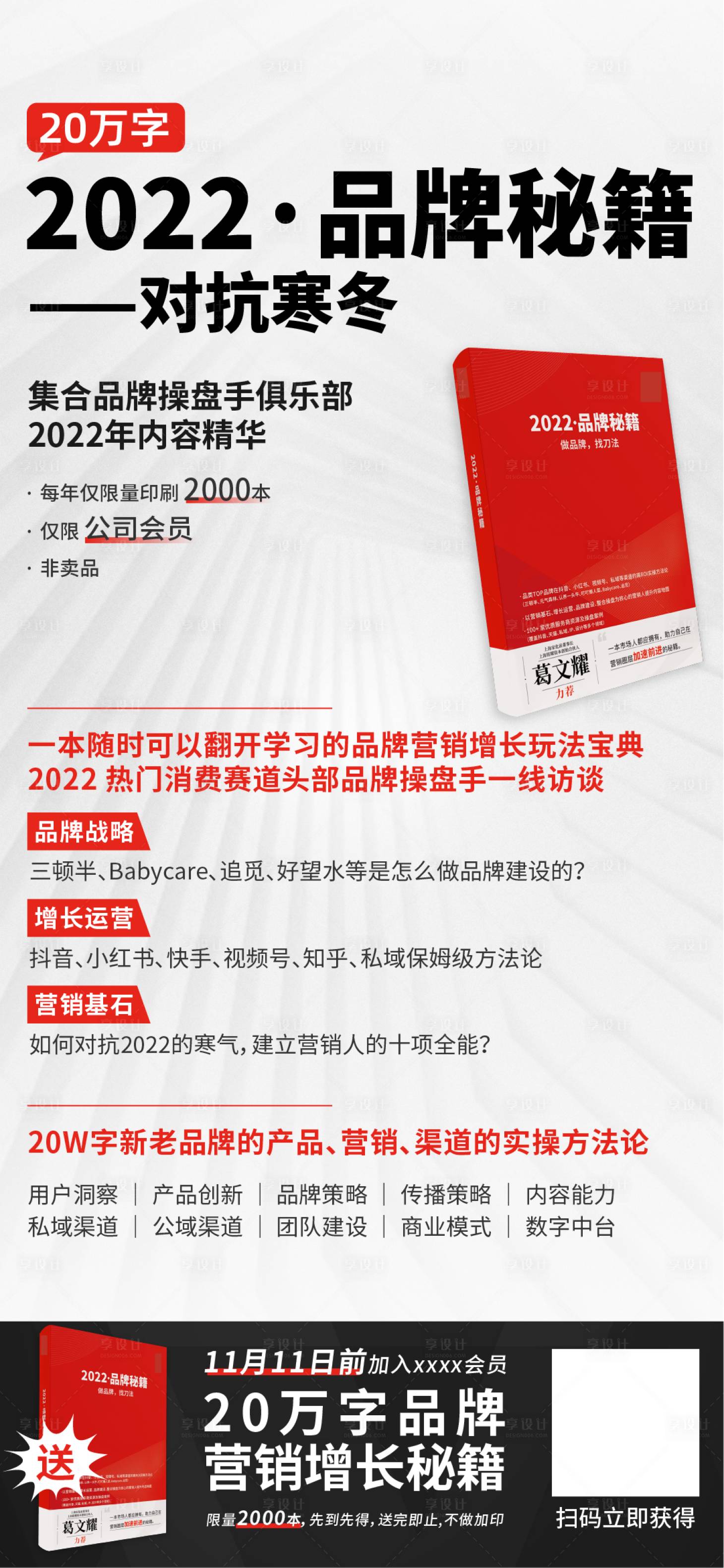 源文件下载【双十一大促书籍营销海报】编号：20230525170249124