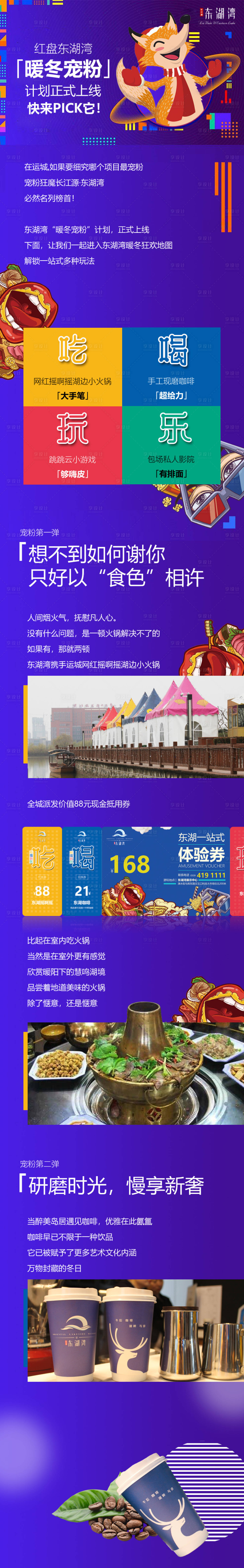源文件下載【享設(shè)計(jì)】搜索編號(hào)：45360016435528726【地產(chǎn)活動(dòng)公眾號(hào)設(shè)計(jì)】