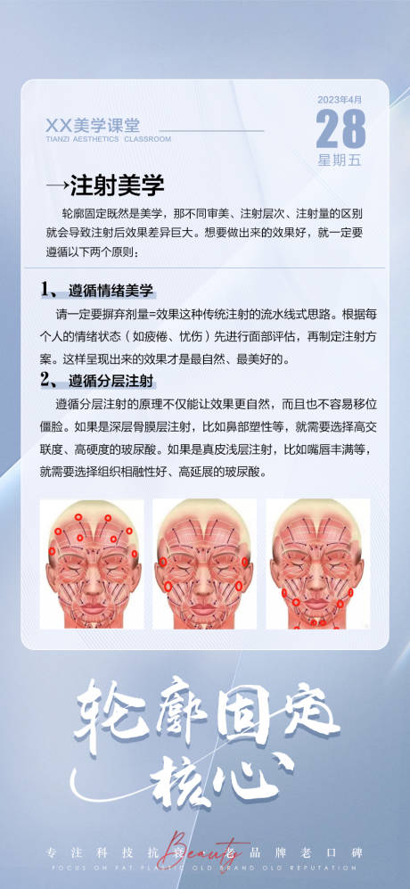 编号：20230514165604350【享设计】源文件下载-医美海报