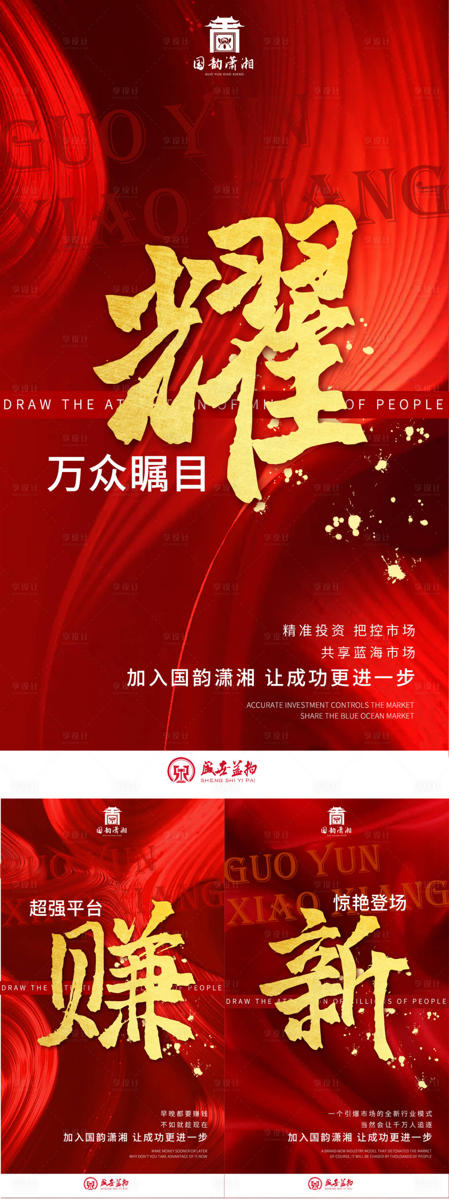 源文件下载【享设计】搜索编号：17100017024463073【微商造势红金项链海报】