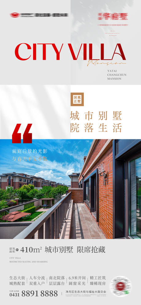 源文件下载【别墅实景刷屏】编号：68410016606848477