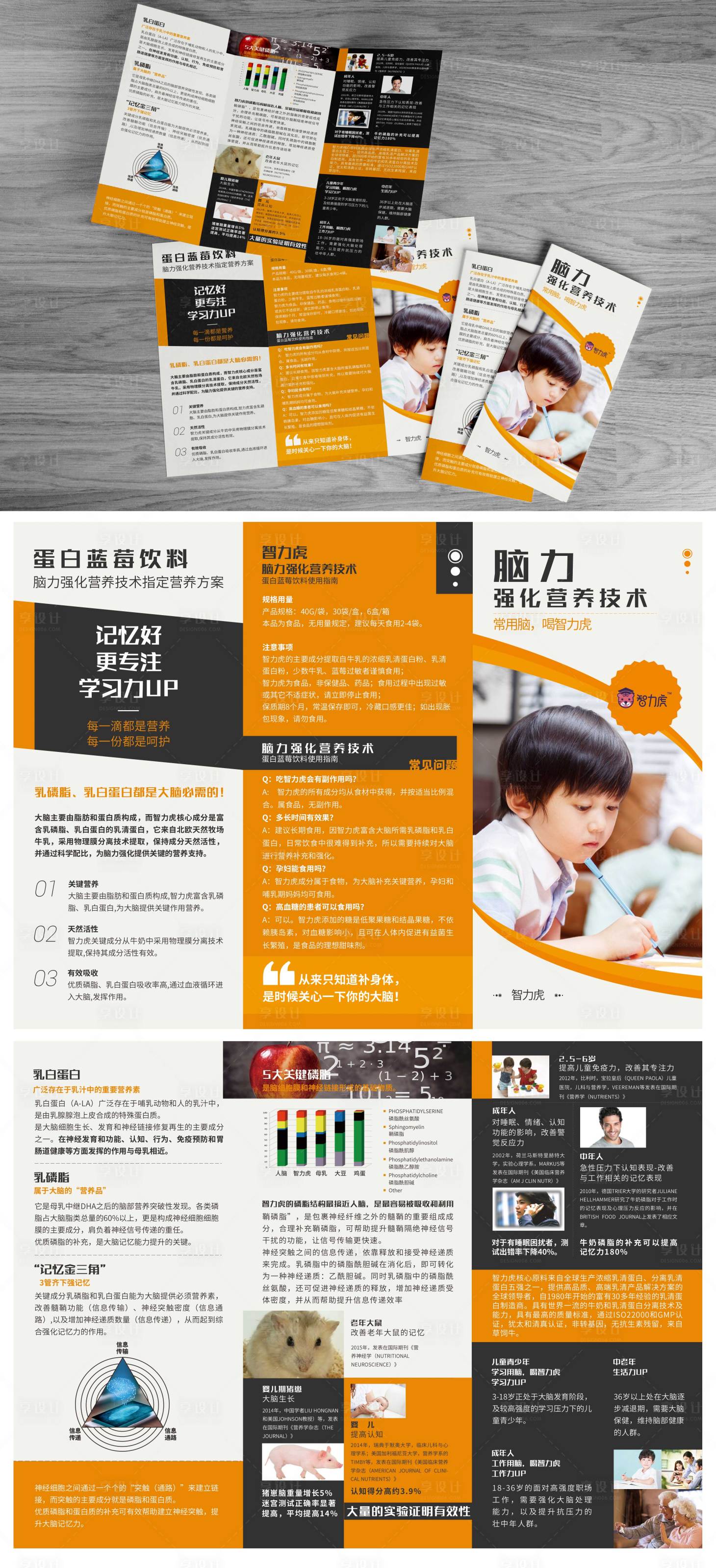 源文件下载【儿童教学三折页】编号：23820016899388130