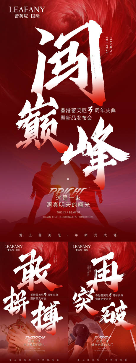 源文件下载【周年庆典造势海报】编号：85440016905504887