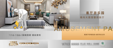源文件下载【地产横版户型价值点海报】编号：90890017050525852