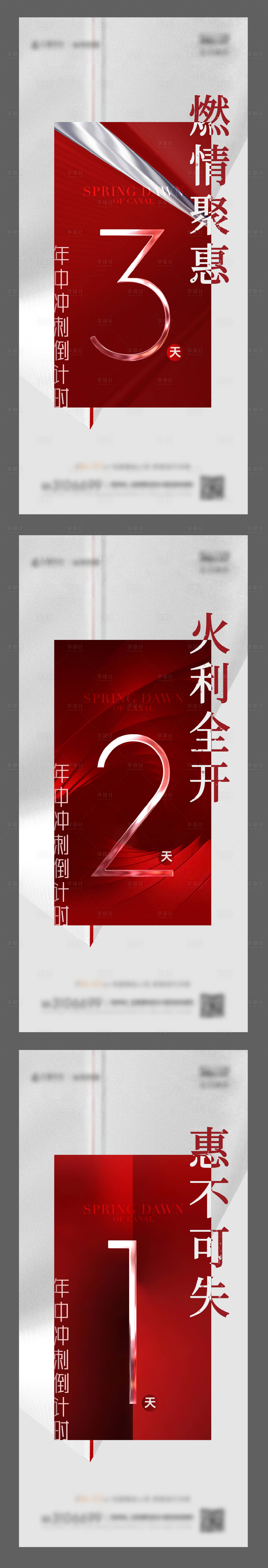 源文件下载【享设计】搜索编号：46750017061776034【月末倒计时系列】