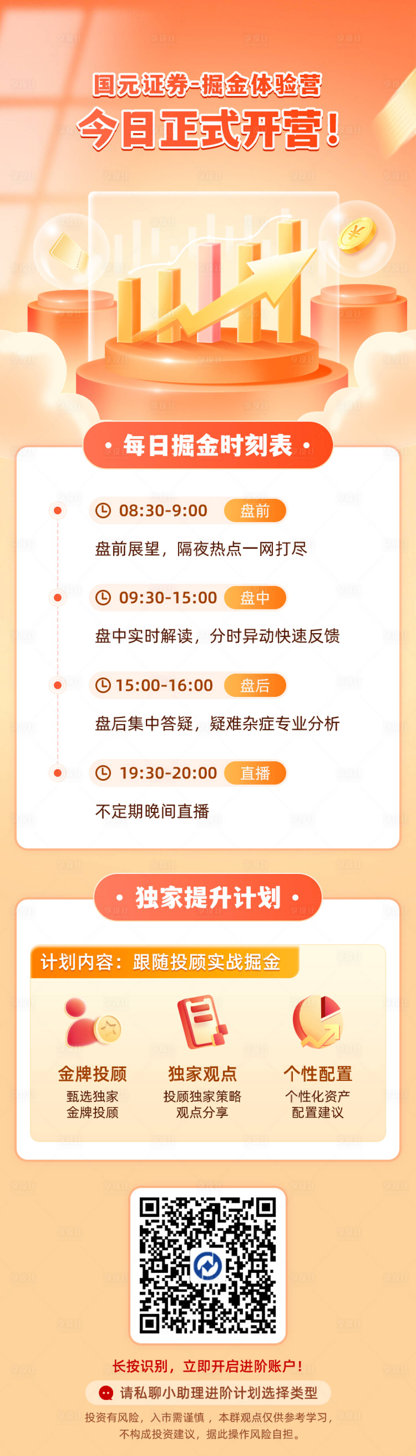 源文件下载【享设计】搜索编号：34870016570712871【今日正式开营】