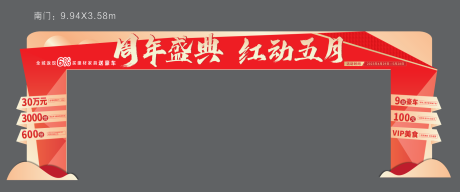 源文件下载【龙门架】编号：24320017005616682