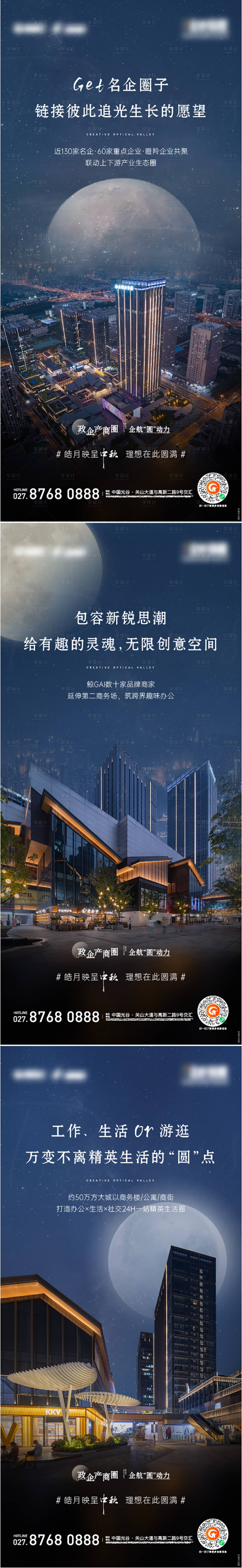 源文件下載【享設計】搜索編號：34200016515088083【中秋大城實景刷屏】
