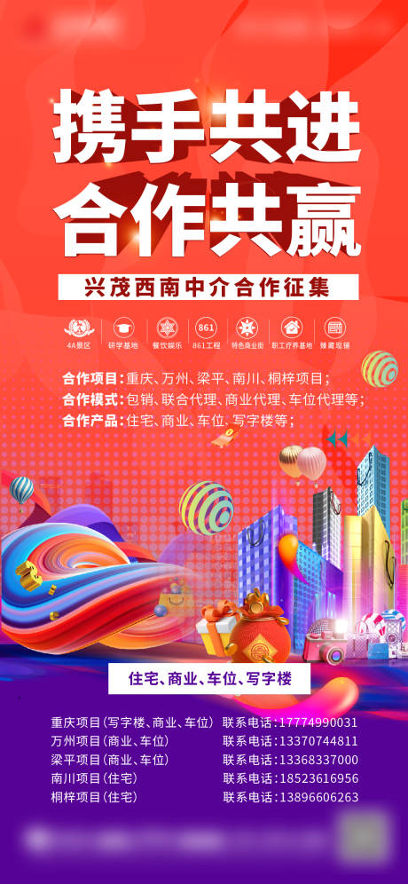 源文件下载【红色招商】编号：95920016784326827