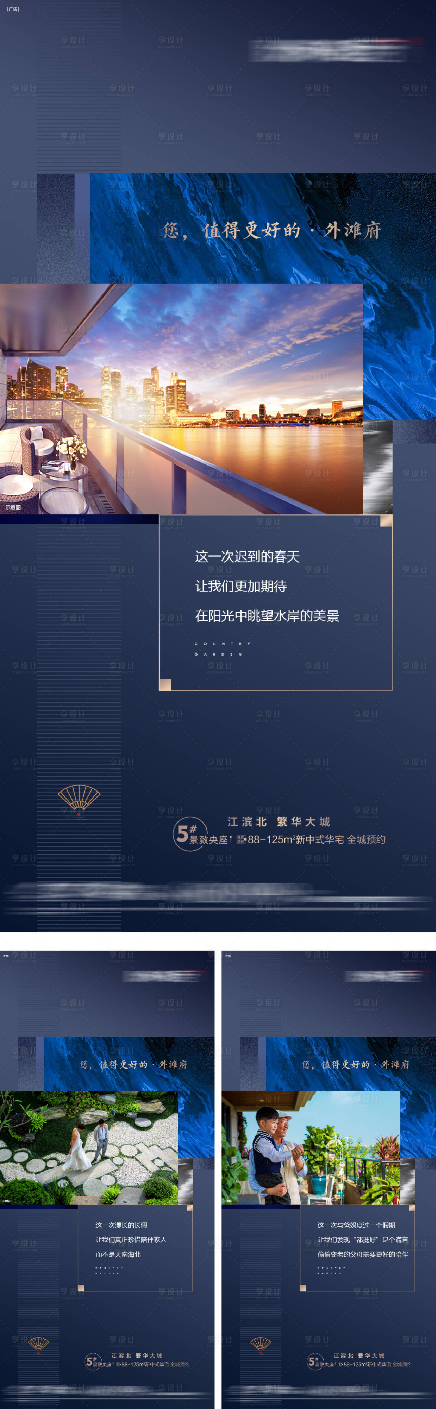 源文件下載【享設計】搜索編號：50130016455731199【地產江景配套價值點系列海報】