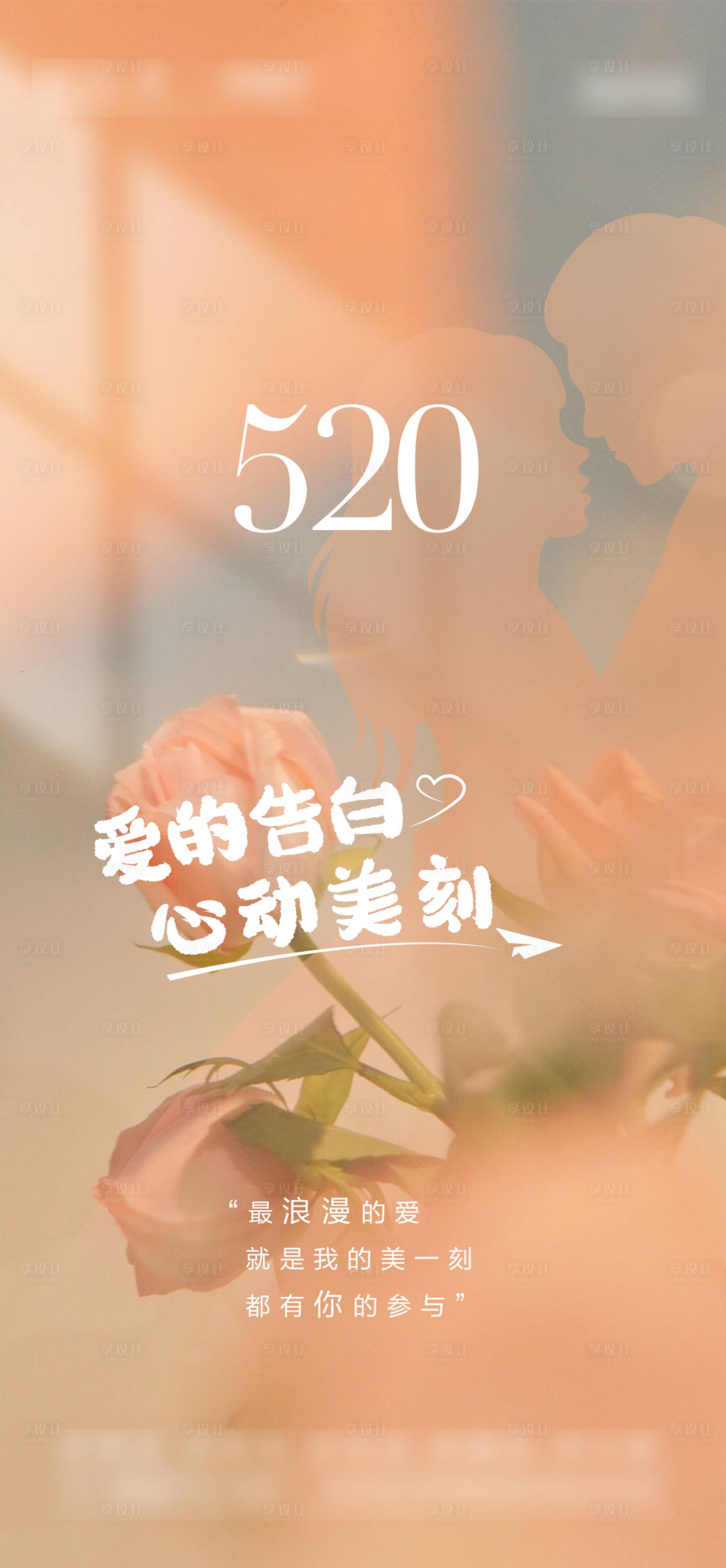 源文件下載【享設計】搜索編號：83860016815788583【整形情人節(jié)海報】
