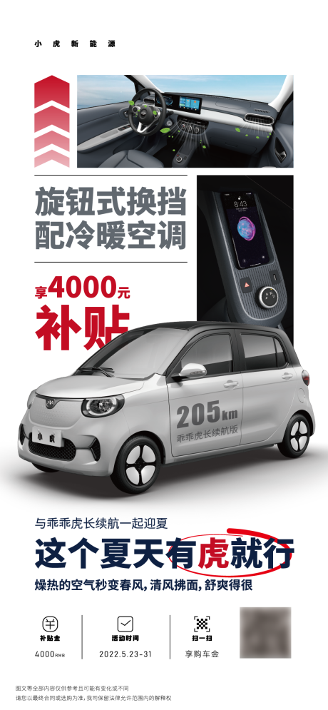源文件下载【汽车产品活动海报】编号：81640016955134061