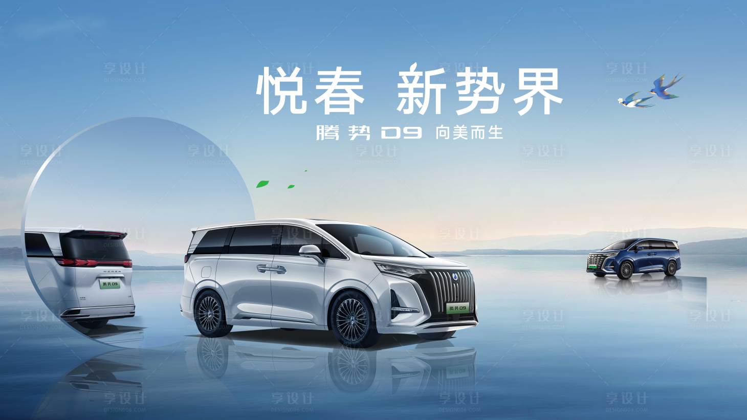 源文件下载【汽车活动背景板】编号：21460016436491380