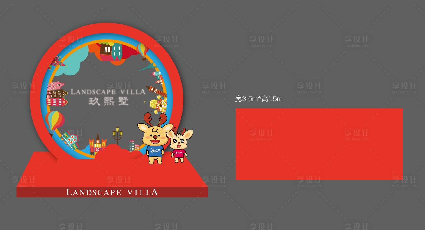 源文件下载【享设计】搜索编号：20180016756407302【美陈氛围包装】