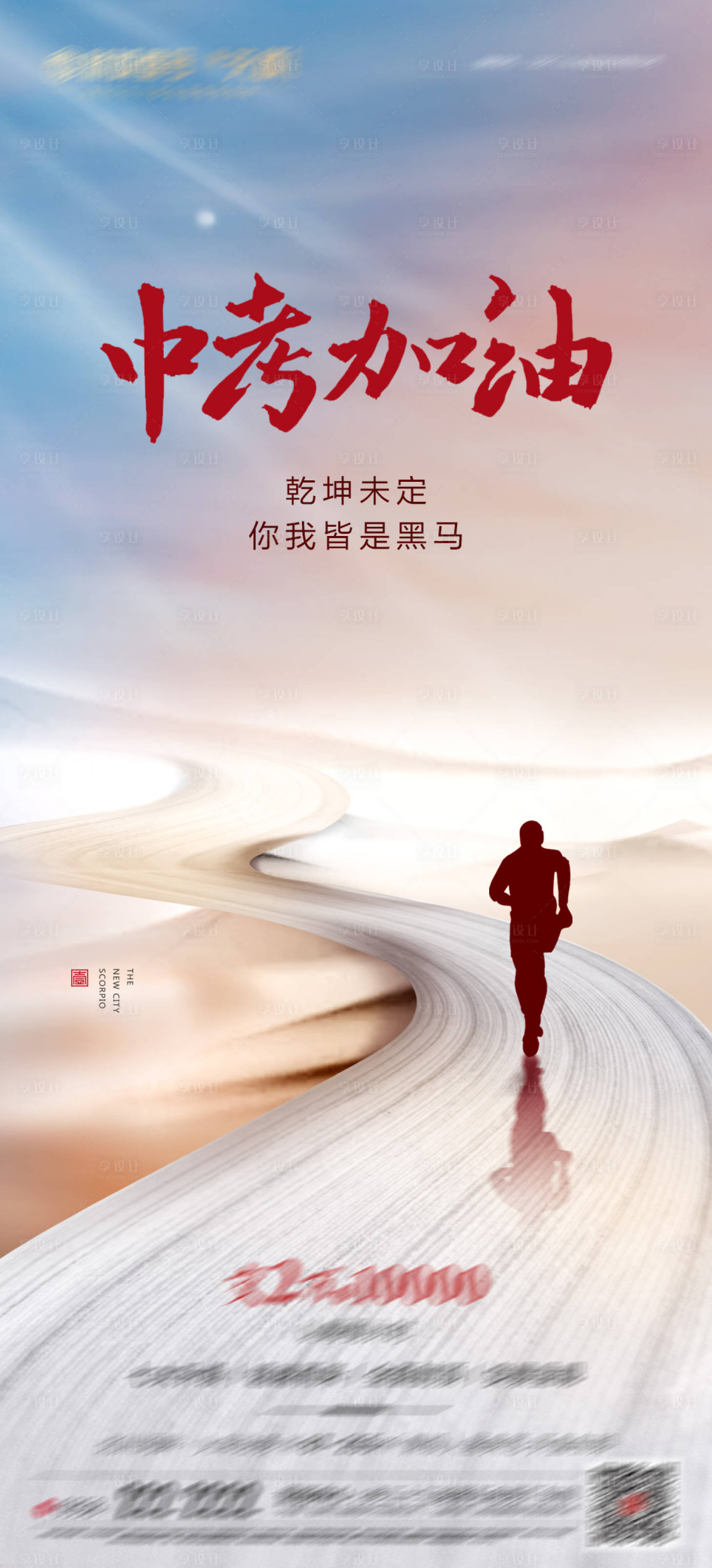源文件下載【地產中考高考】編號：48410017050387450
