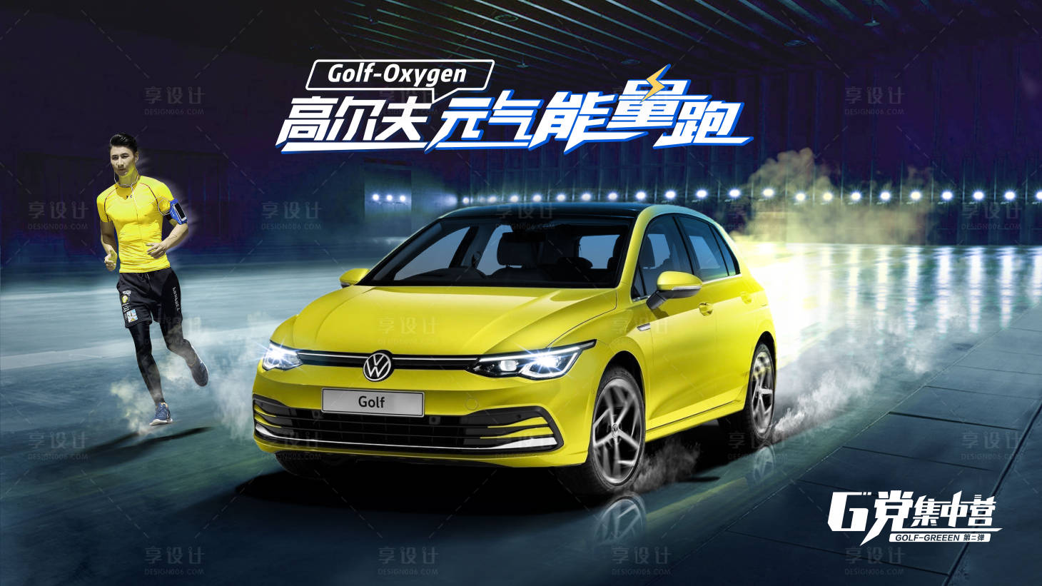 源文件下載【享設計】搜索編號：78120016898685187【汽車大氣主KV】