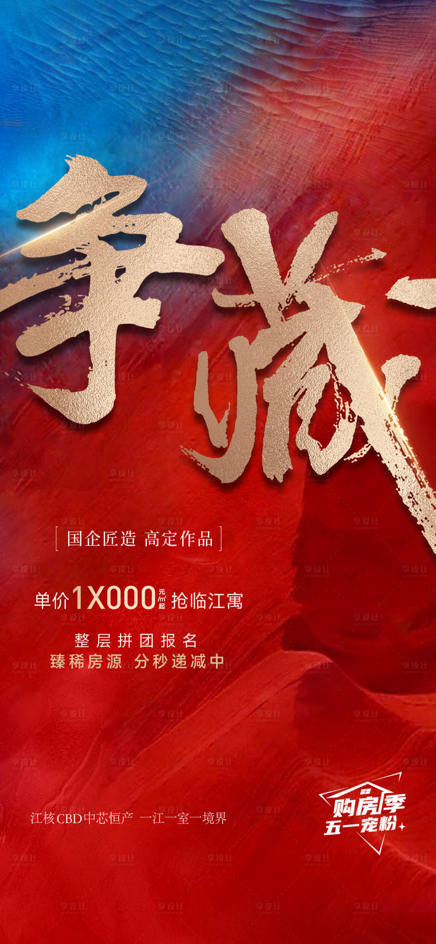 源文件下载【热销刷屏】编号：25890016566445759