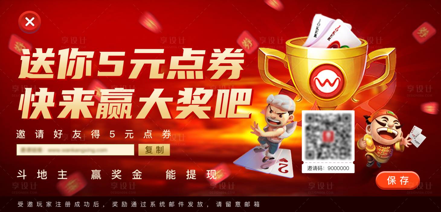 源文件下載【享設(shè)計(jì)】搜索編號：13730017012971395【邀請返利紅金banner】