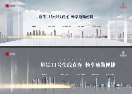 源文件下载【地产地铁主画面海报】编号：65420016650292867