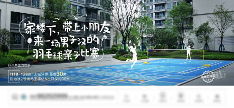 源文件下载【地产价值海报】编号：34090016851322570