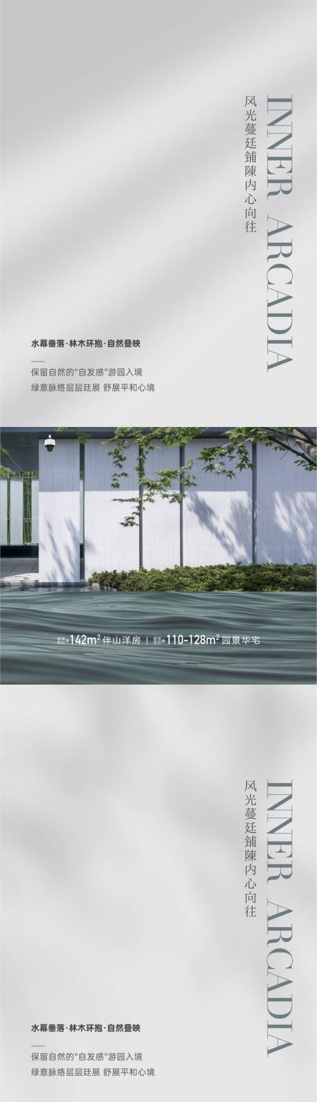 源文件下载【享设计】搜索编号：69790016575023654【地产配套价值点系列海报】