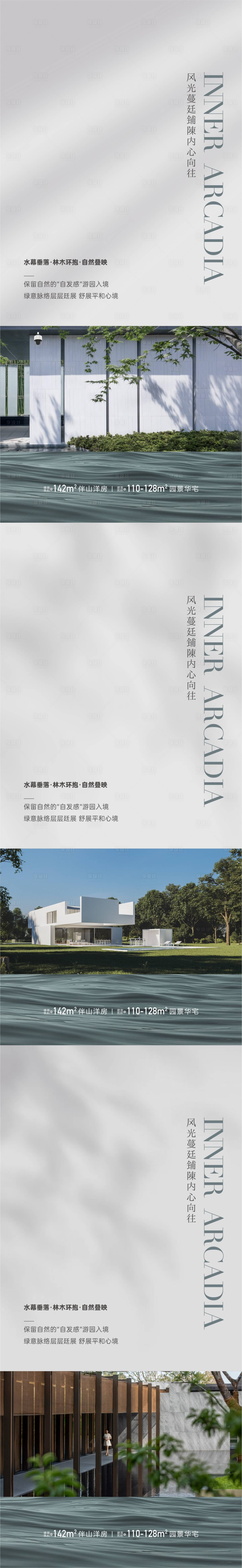 源文件下载【享设计】搜索编号：69790016575023654【地产配套价值点系列海报】