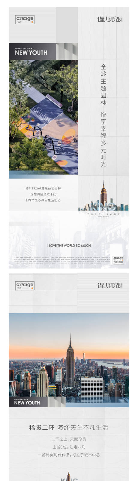 源文件下载【地产公寓价值海报】编号：66380016614633526