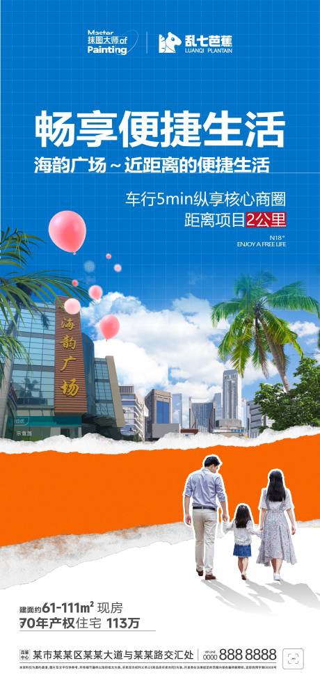 源文件下载【城市便捷卖点海报】编号：20230510213939172