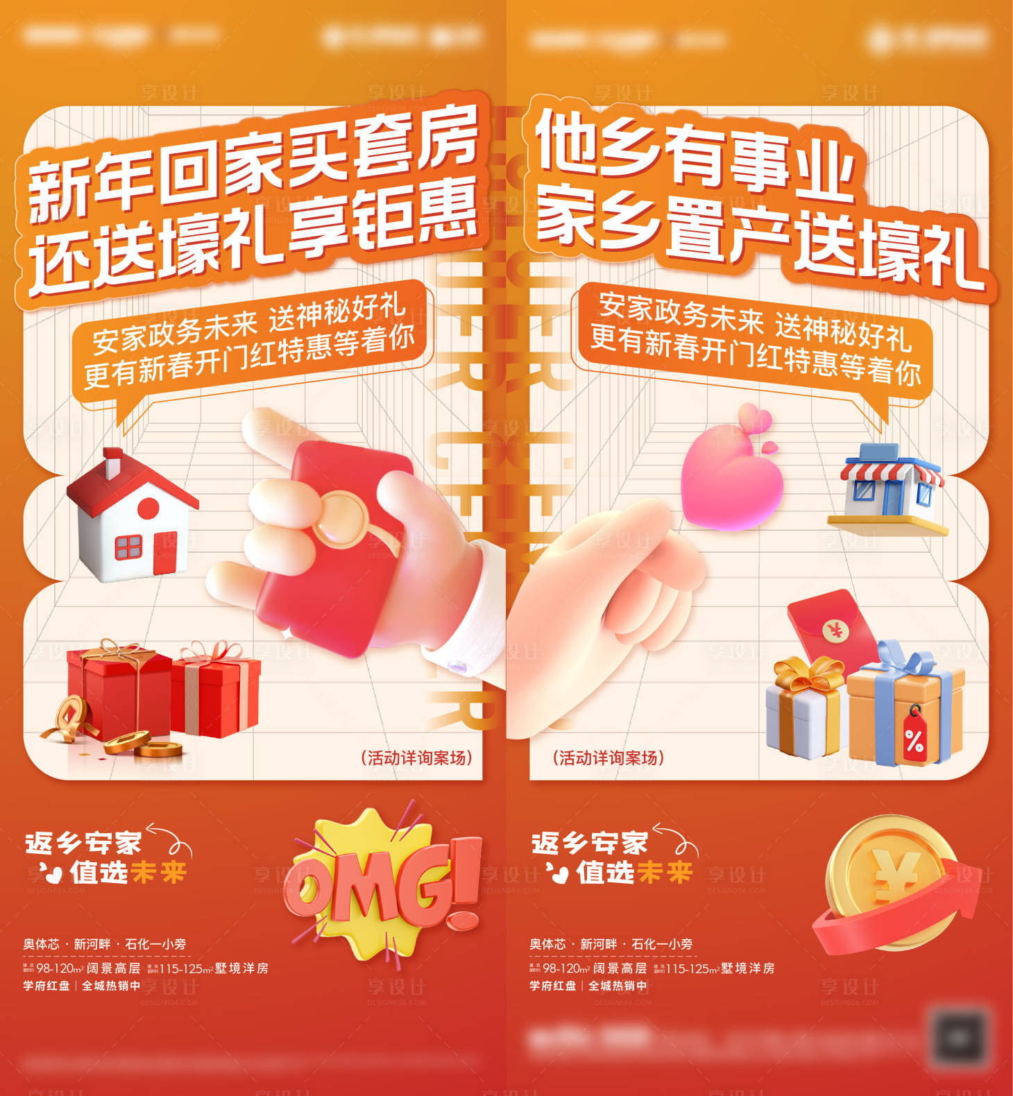 源文件下载【享设计】搜索编号：49920017002365823【钜惠】